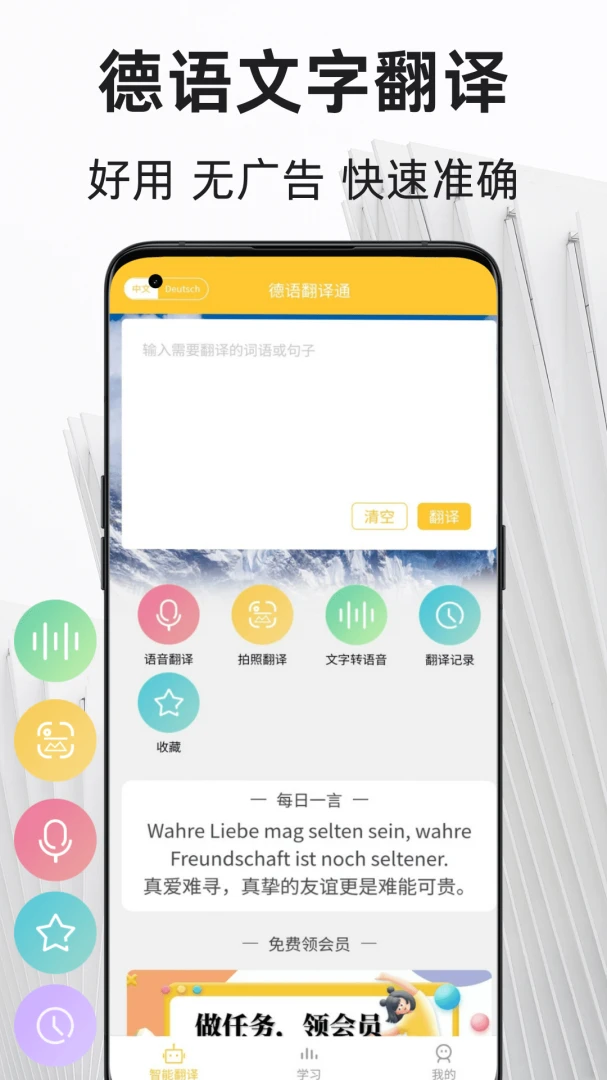 ���﷭��ͨ(����ѧϰ���빤��)v1.2.0 ��׿���ͼ2