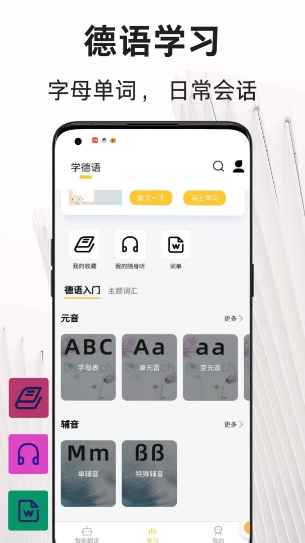 ���﷭��ͨ(����ѧϰ���빤��)v1.2.0 ��׿���ͼ0