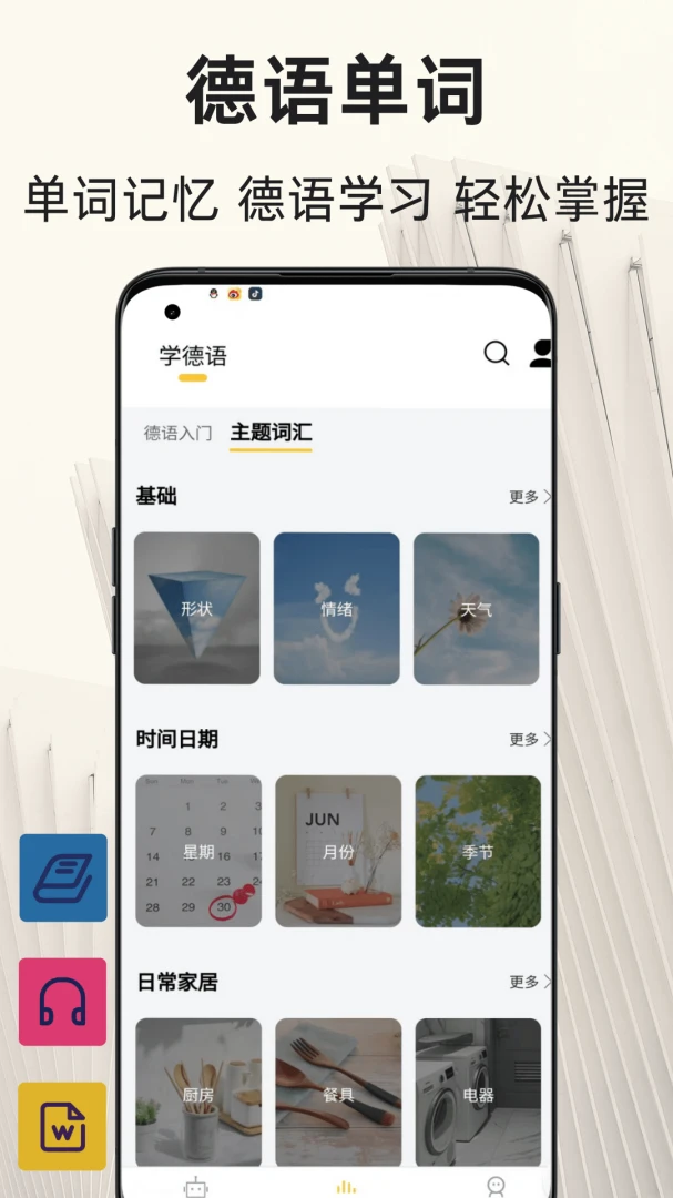 ���﷭��ͨ(����ѧϰ���빤��)v1.2.0 ��׿���ͼ3