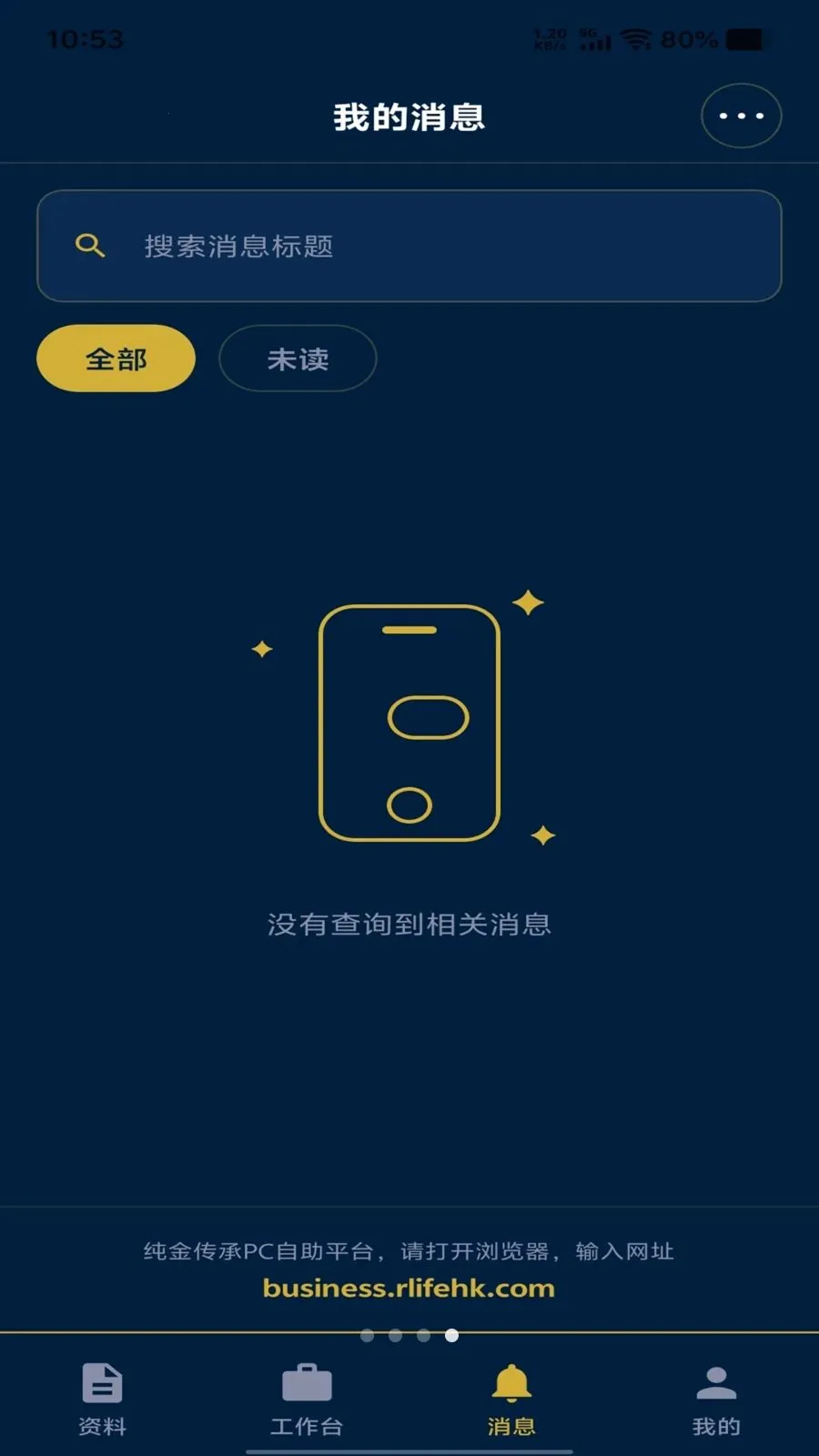 ���𴫳�(����չҵƽ̨)v1.1.17 ��׿���ͼ0