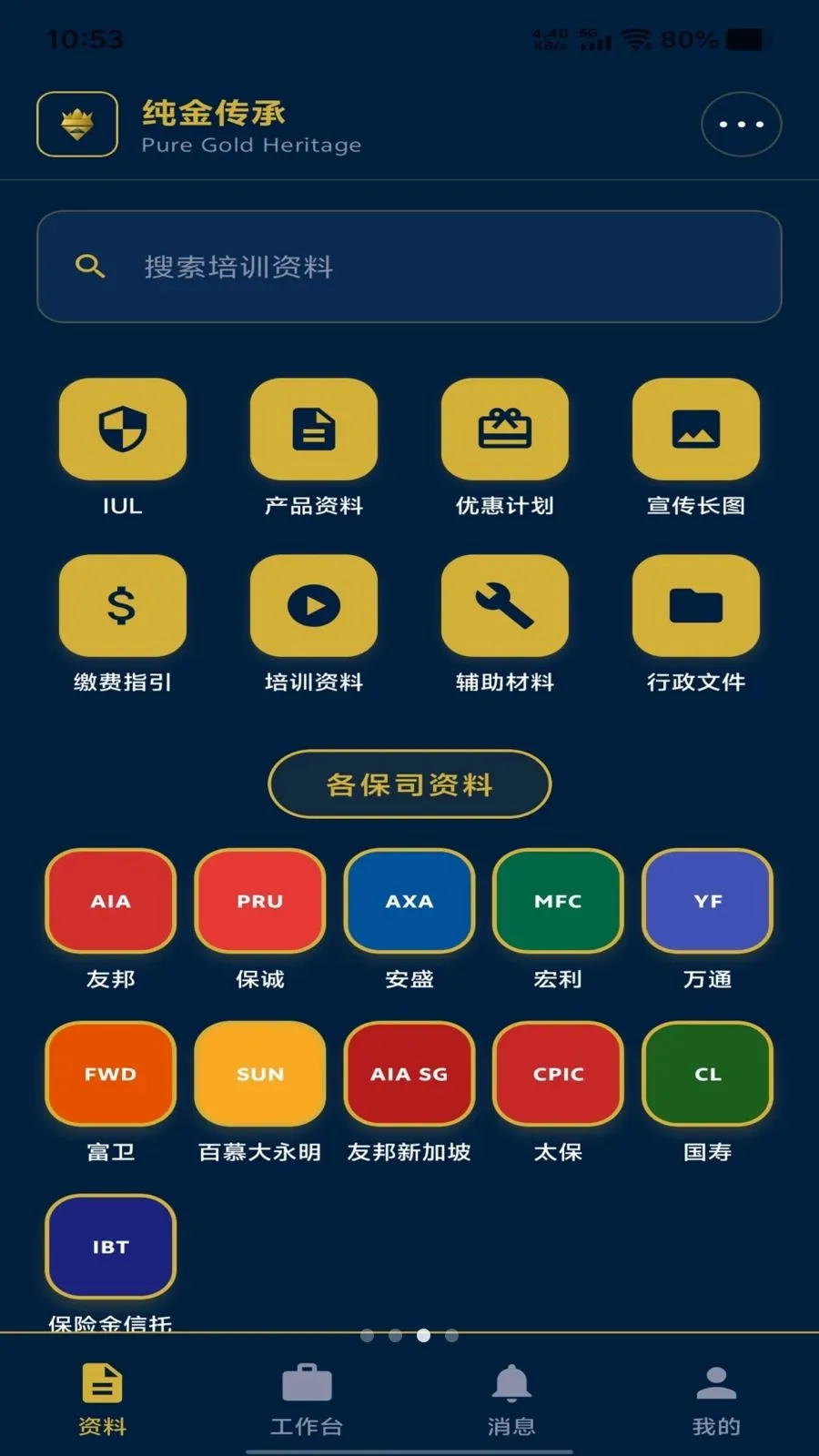 ���𴫳�(����չҵƽ̨)v1.1.17 ��׿���ͼ4