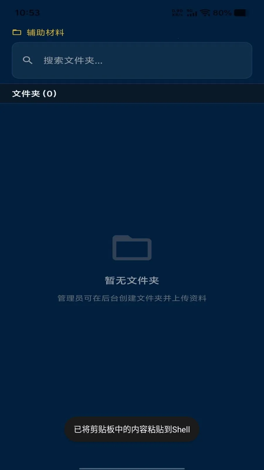 ���𴫳�(����չҵƽ̨)v1.1.17 ��׿���ͼ1