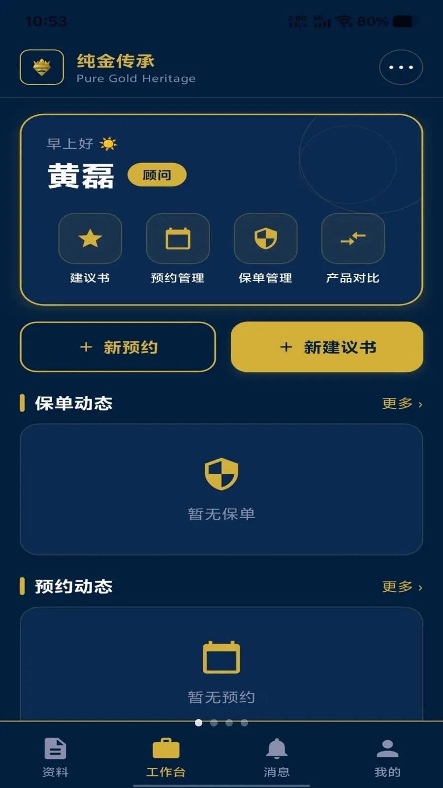 ���𴫳�(����չҵƽ̨)v1.1.17 ��׿���ͼ3