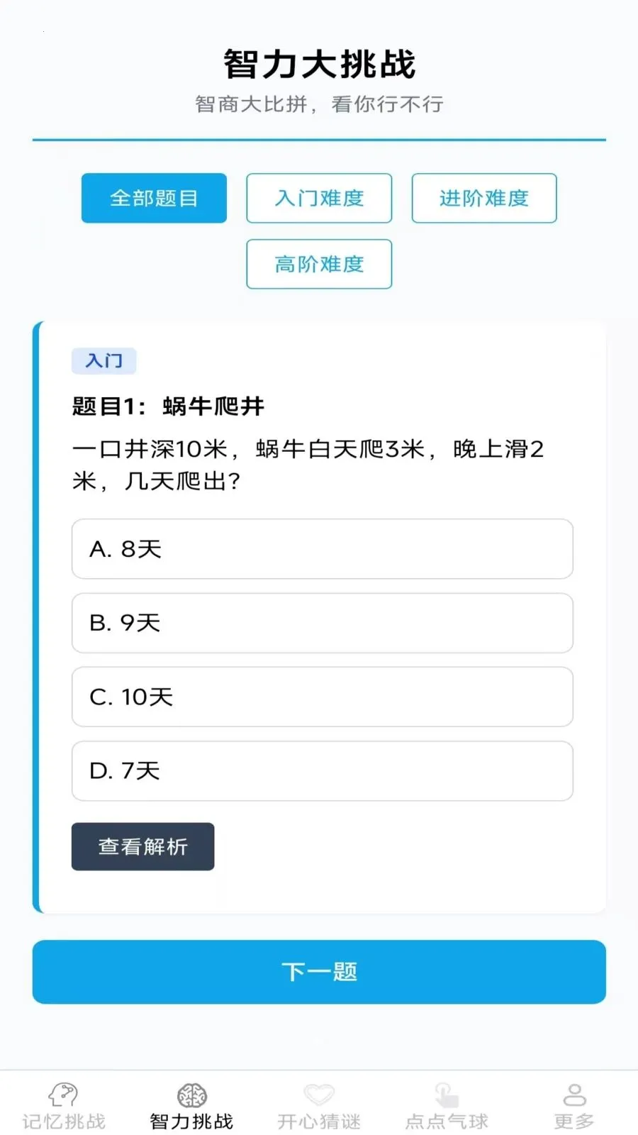 ��������(����ѵ��Ӧ��)v2.7.2.2 ��׿���ͼ1
