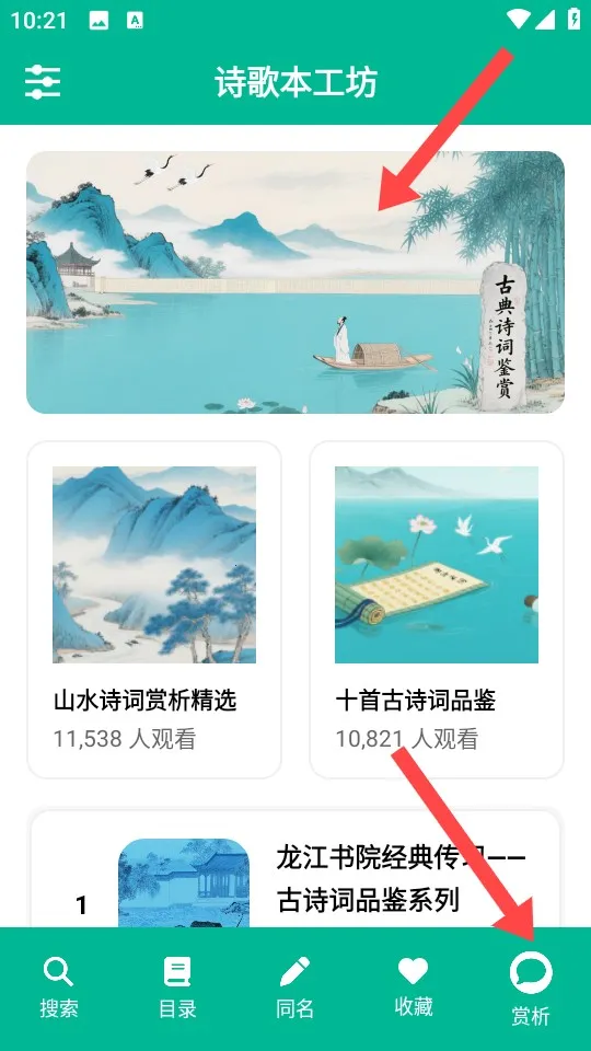 ʫ�豾����(ʫ��ѧϰ����)