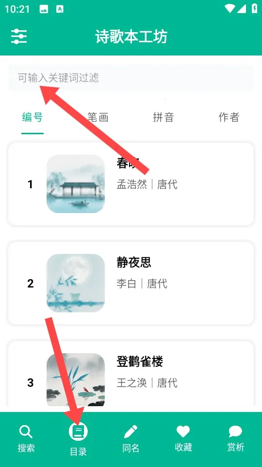 ʫ�豾����(ʫ��ѧϰ����)