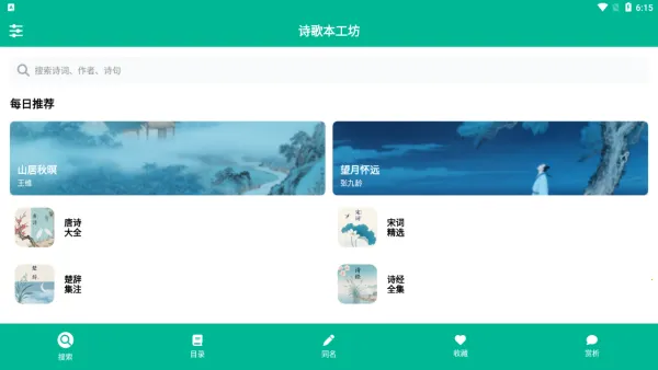 ʫ�豾����(ʫ��ѧϰ����)