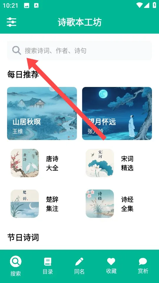ʫ�豾����(ʫ��ѧϰ����)