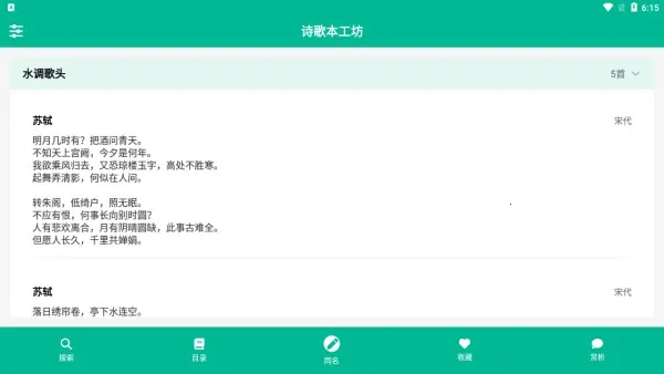 ʫ�豾����(ʫ��ѧϰ����)