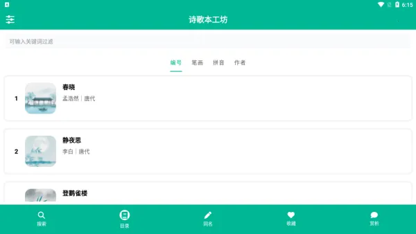 ʫ�豾����(ʫ��ѧϰ����)