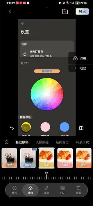 �����ɫ��(��Ӱ��ɫapp)