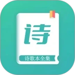 ʫ�豾ȫ��(ʫ��ѧϰƽ̨)