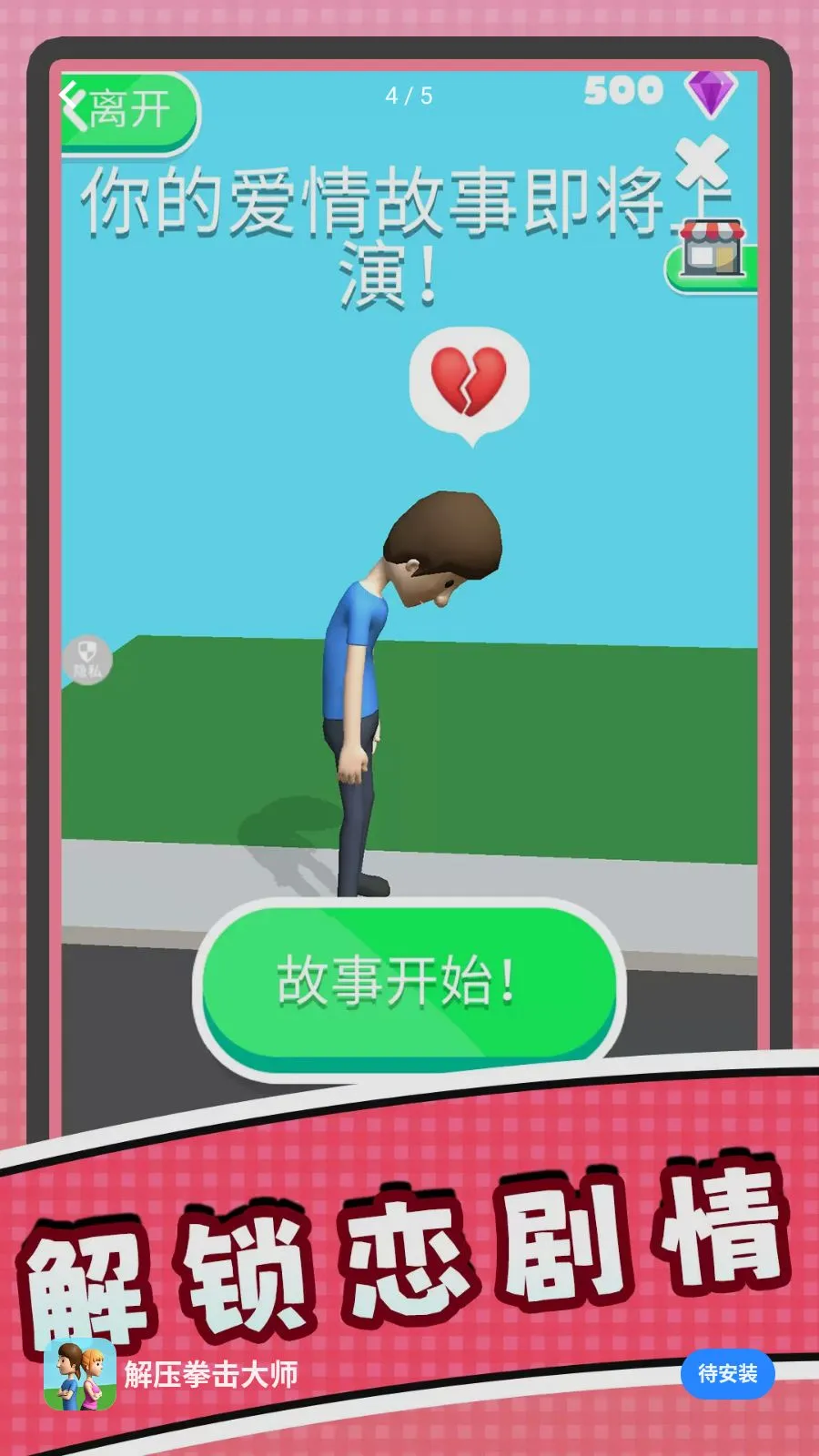 解压拳击大师2026最新版本v2.0.0 安卓版截图2