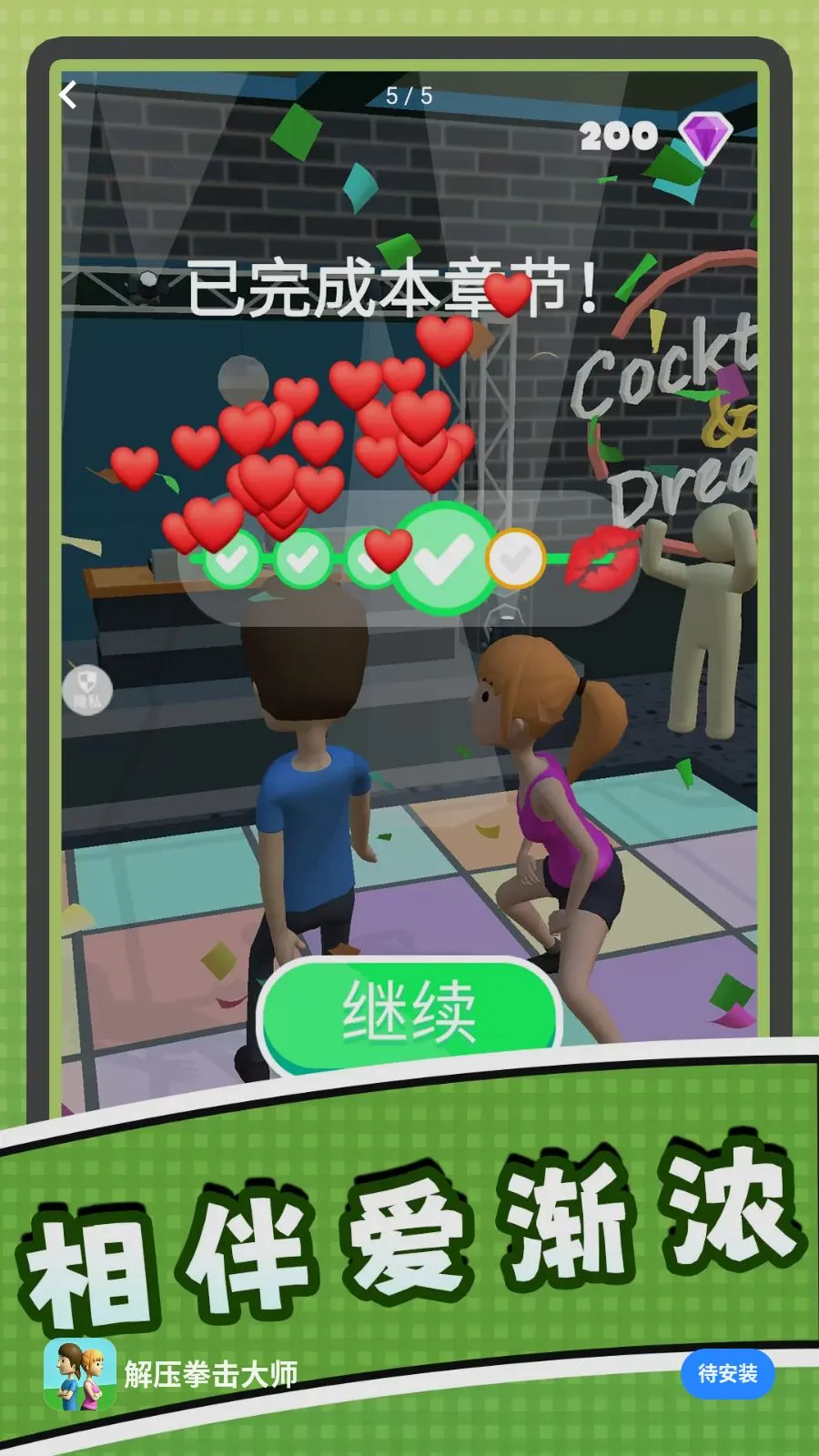 解压拳击大师2026最新版本v2.0.0 安卓版截图0