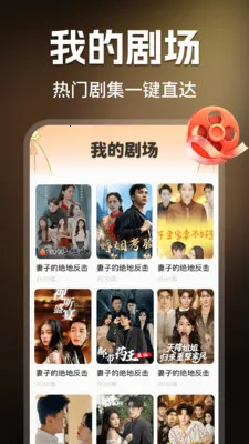 看免费全部短剧(短剧追剧平台)v1.0.2 安卓版截图3