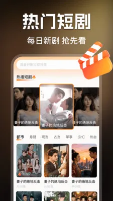 看免费全部短剧(短剧追剧平台)v1.0.2 安卓版截图2