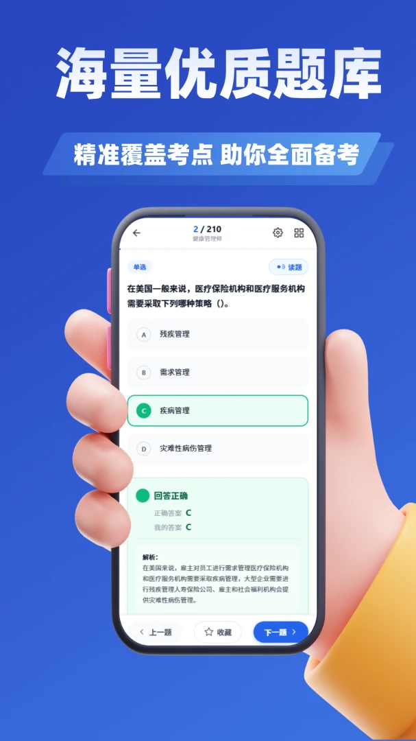 育婴师考试学知题最新手机版v4.1 安卓版截图1