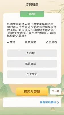 ���ǳ���(����ѧϰӦ��)v3.0.2.1 ��׿���ͼ1