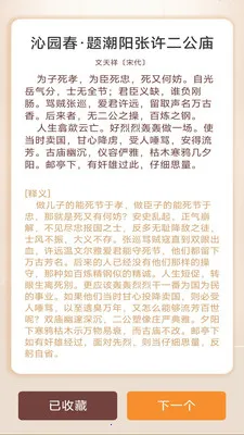 ���ǳ���(����ѧϰӦ��)v3.0.2.1 ��׿���ͼ2