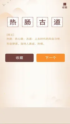 ���ǳ���(����ѧϰӦ��)v3.0.2.1 ��׿���ͼ0
