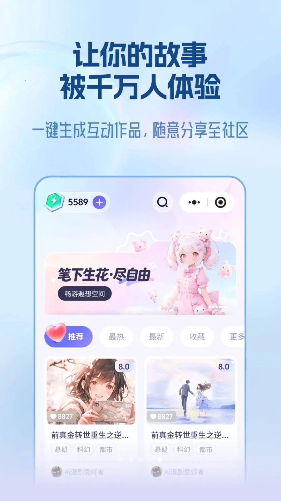 ���(AI�籾��������)v1.0.0 ��׿���ͼ3