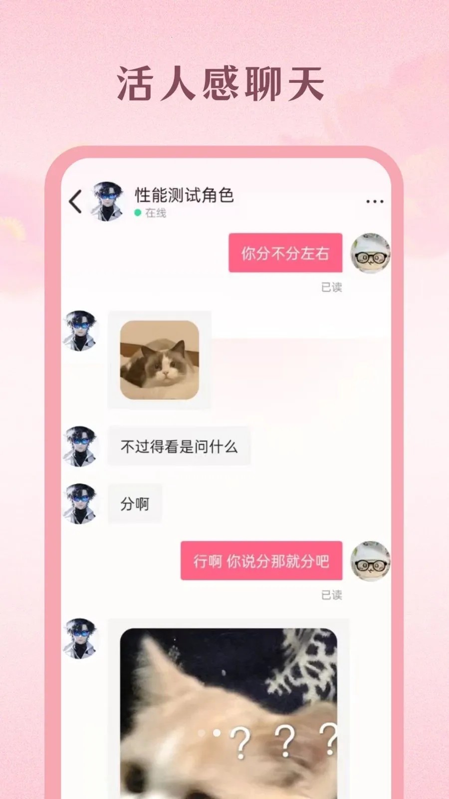 Moodly(AI陪伴聊天应用)v1.1.7 安卓版截图1