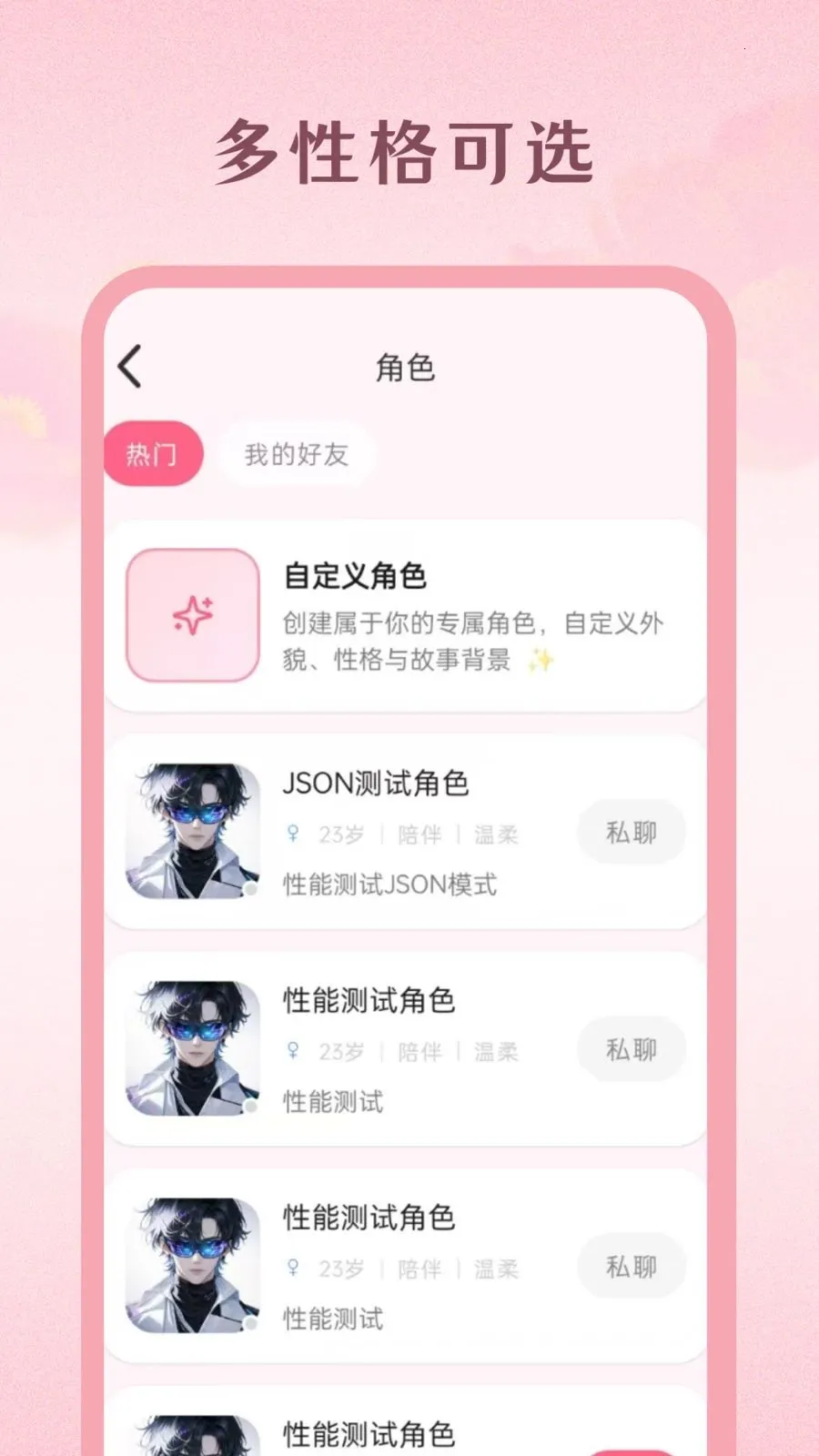Moodly(AI陪伴聊天应用)v1.1.7 安卓版截图2