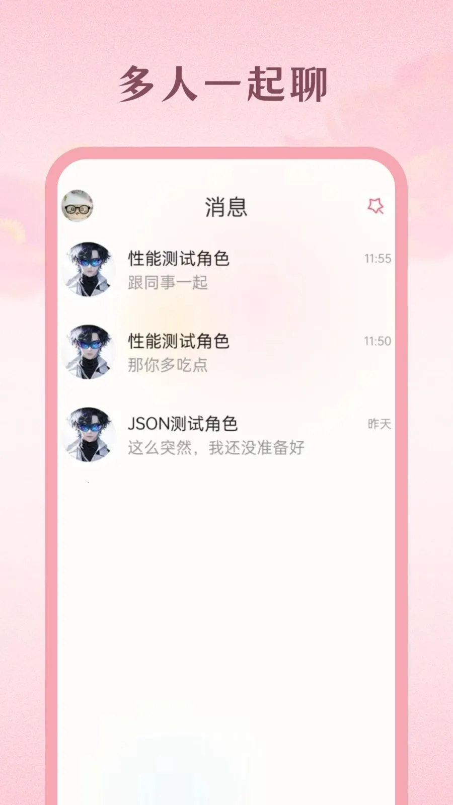 Moodly(AI陪伴聊天应用)v1.1.7 安卓版截图3
