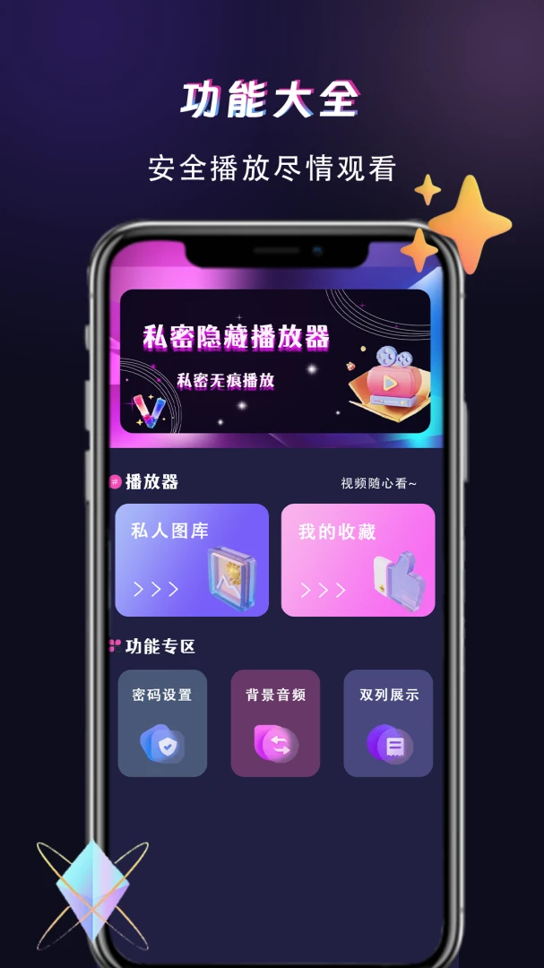 ������Ƶ������(�๦��Ӱ������)v1.1.8 ��׿���ͼ1