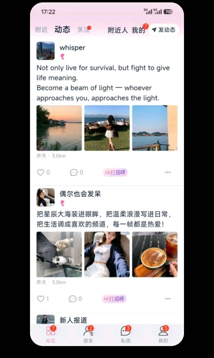 晨语2026最新版本v1.0.0 安卓版截图4