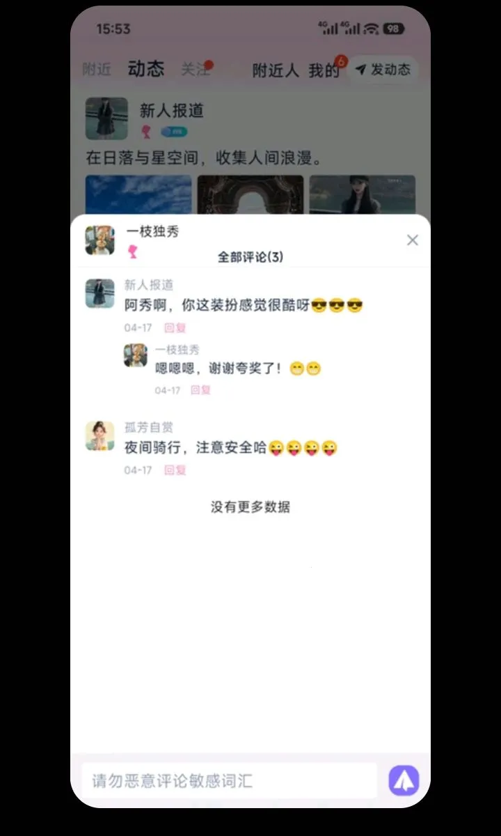 晨语2026最新版本v1.0.0 安卓版截图1