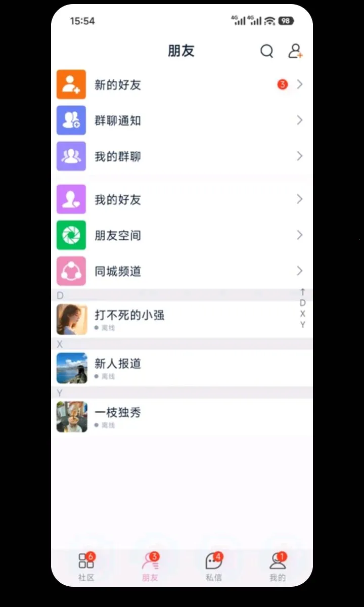 晨语2026最新版本v1.0.0 安卓版截图3