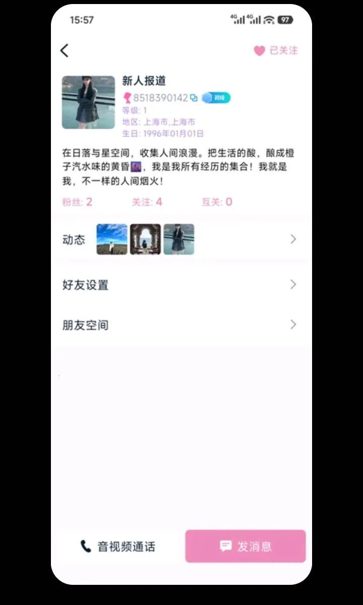 晨语2026最新版本v1.0.0 安卓版截图0
