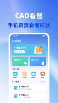 CAD�ֻ���ѿ�ͼ(CAD��ͼ����)v1.0.1 ��׿���ͼ1