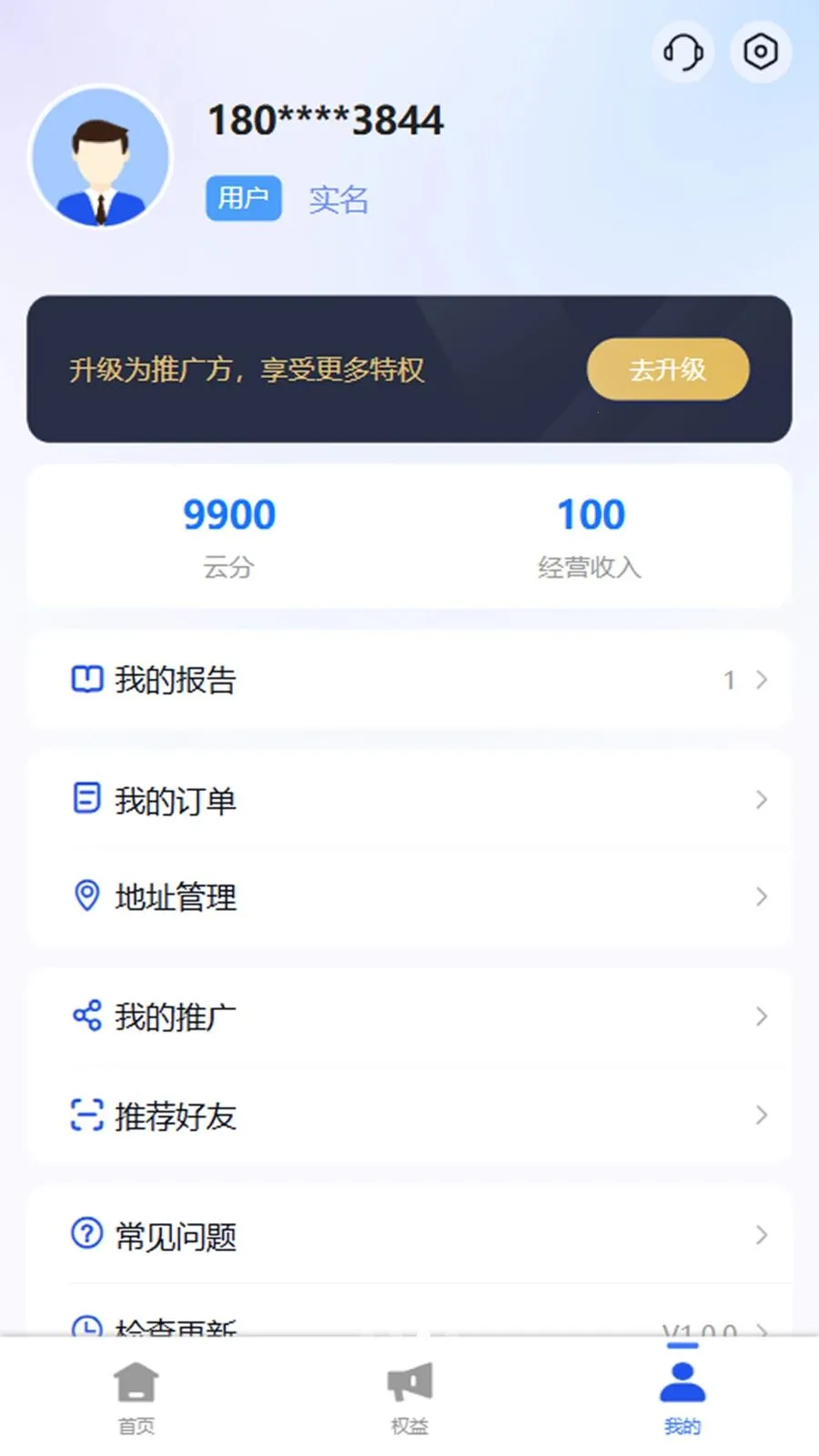 亿查查(数据服务平台)v1.0.3 安卓版截图2