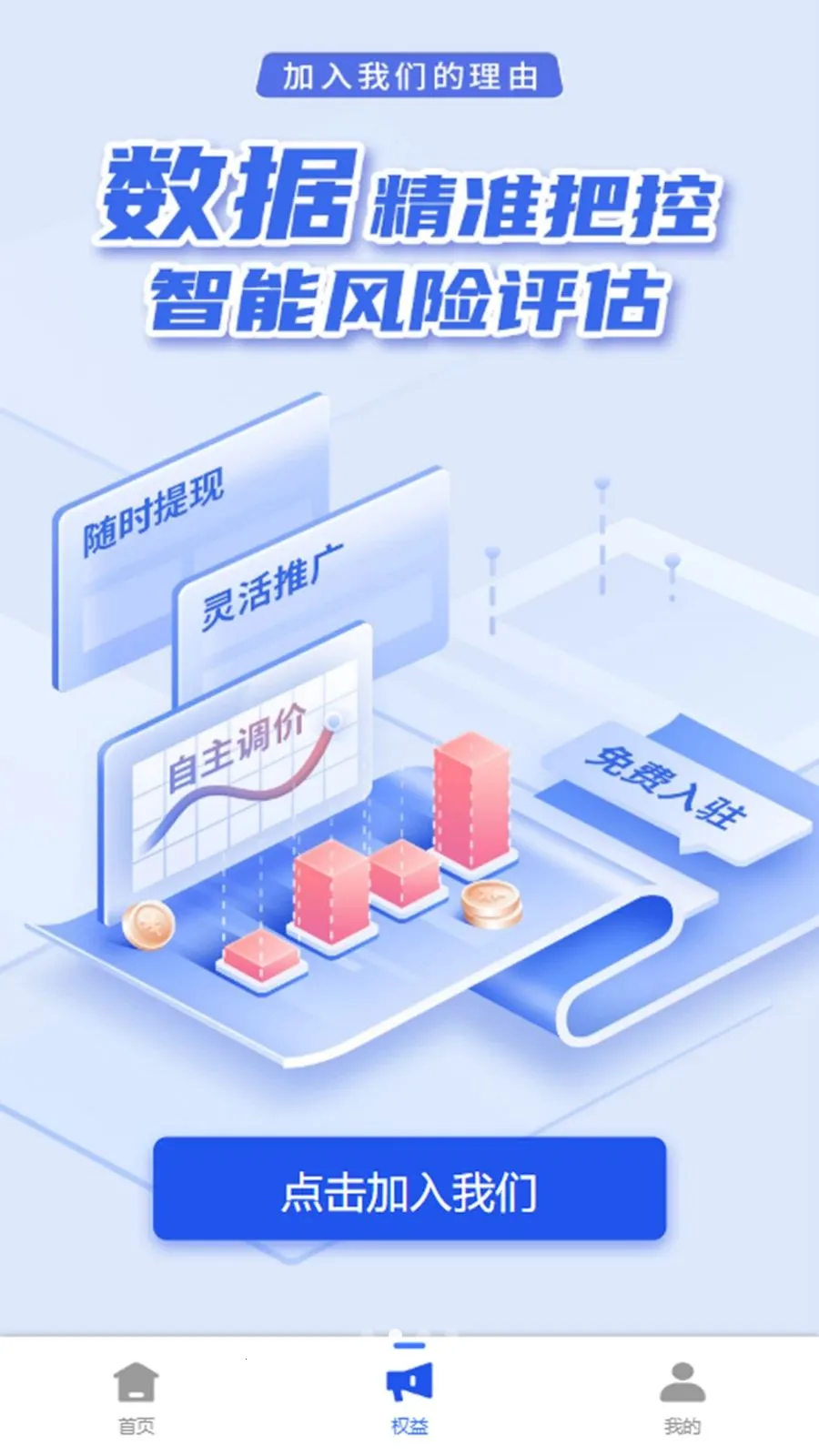 亿查查(数据服务平台)v1.0.3 安卓版截图4