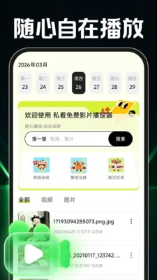 ˽�����ӰƬ������2026���°汾v1.0.2 ��׿���ͼ4