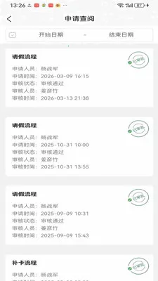��ҵ��ӪBPM����ϵͳ2026���°汾v1.0.41 ��׿���ͼ0