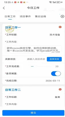 ��ҵ��ӪBPM����ϵͳ2026���°汾v1.0.41 ��׿���ͼ2