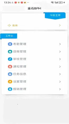 ��ҵ��ӪBPM����ϵͳ2026���°汾v1.0.41 ��׿���ͼ4