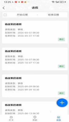 ��ҵ��ӪBPM����ϵͳ2026���°汾v1.0.41 ��׿���ͼ3
