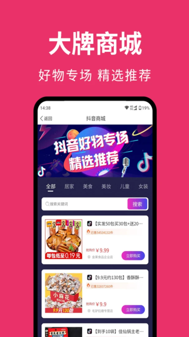 赚邦(打卡网购软件)v1.30.0 安卓版截图3