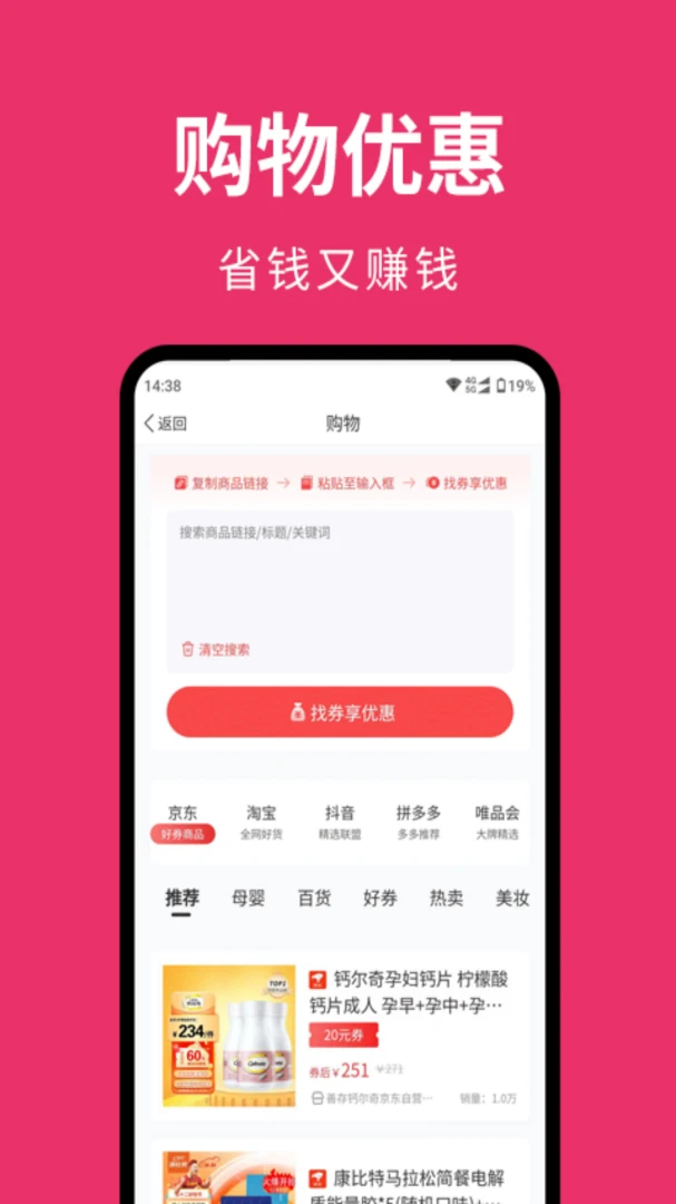 赚邦(打卡网购软件)v1.30.0 安卓版截图0