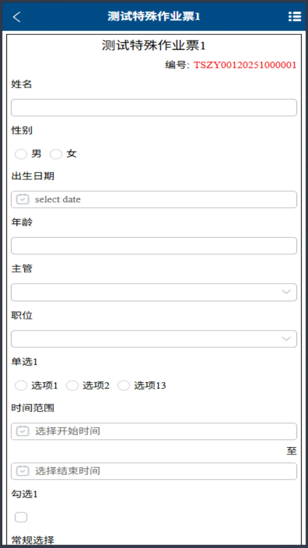 �㰲��(���չܿ�ƽ̨)v1.0.56 ��׿���ͼ0