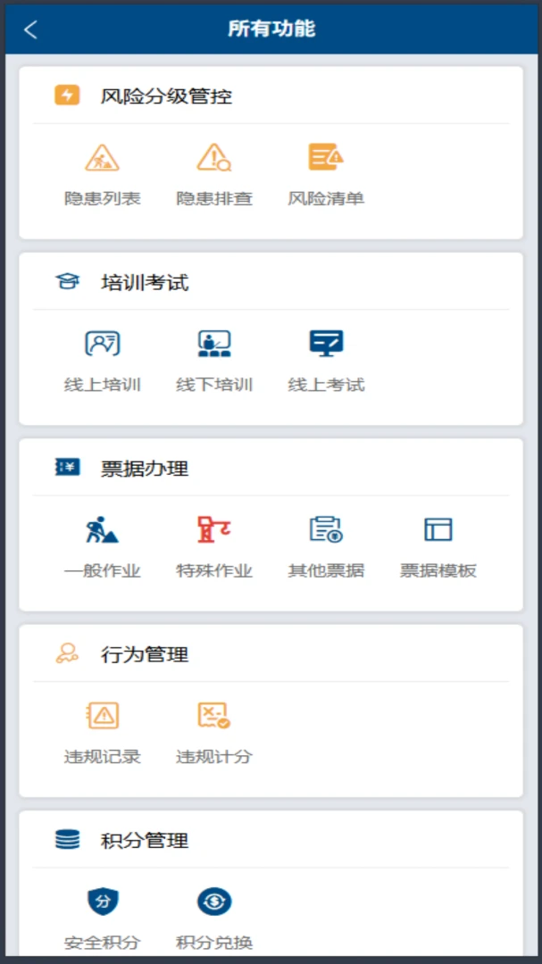 �㰲��(���չܿ�ƽ̨)v1.0.56 ��׿���ͼ3
