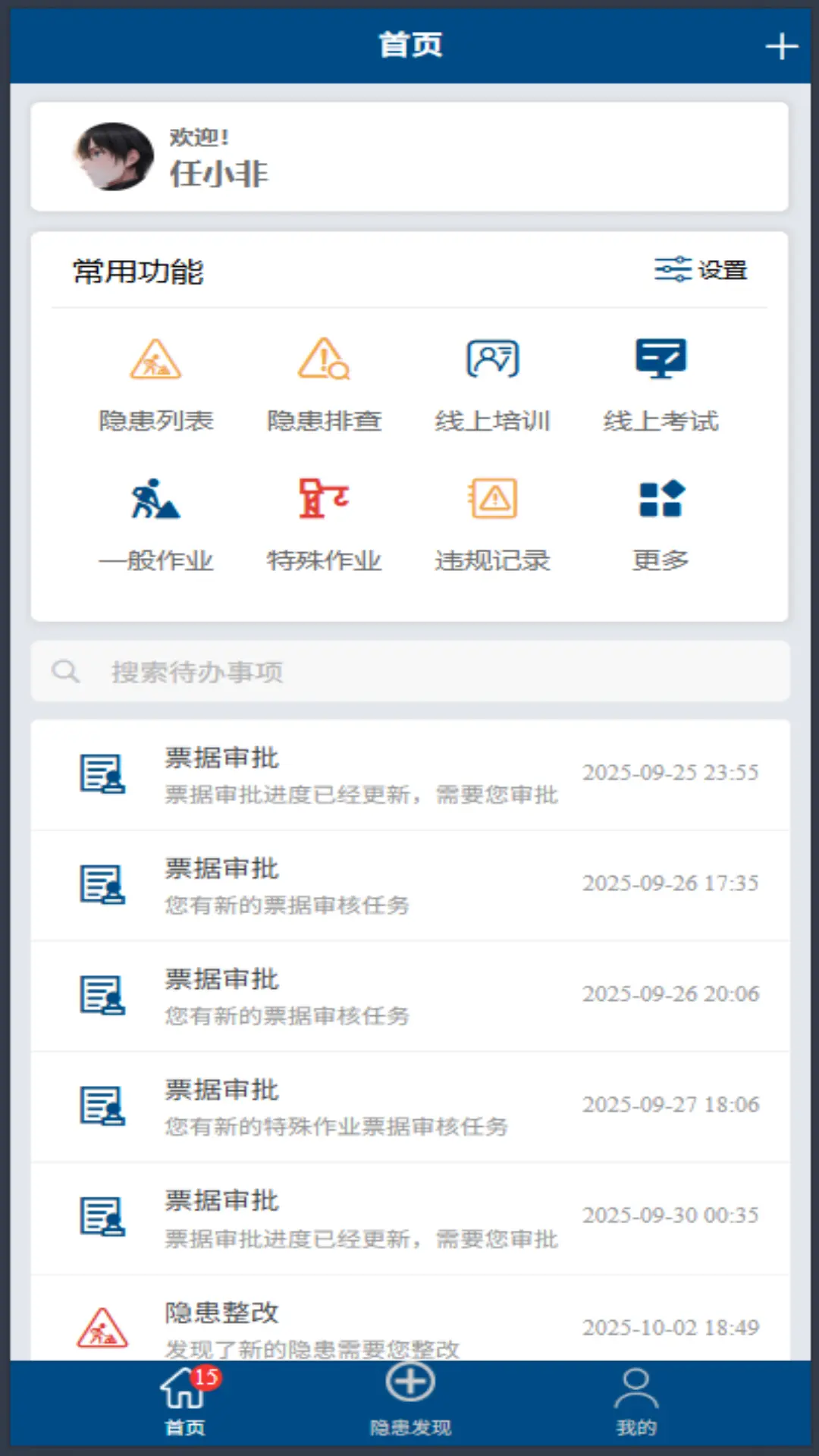 �㰲��(���չܿ�ƽ̨)v1.0.56 ��׿���ͼ1