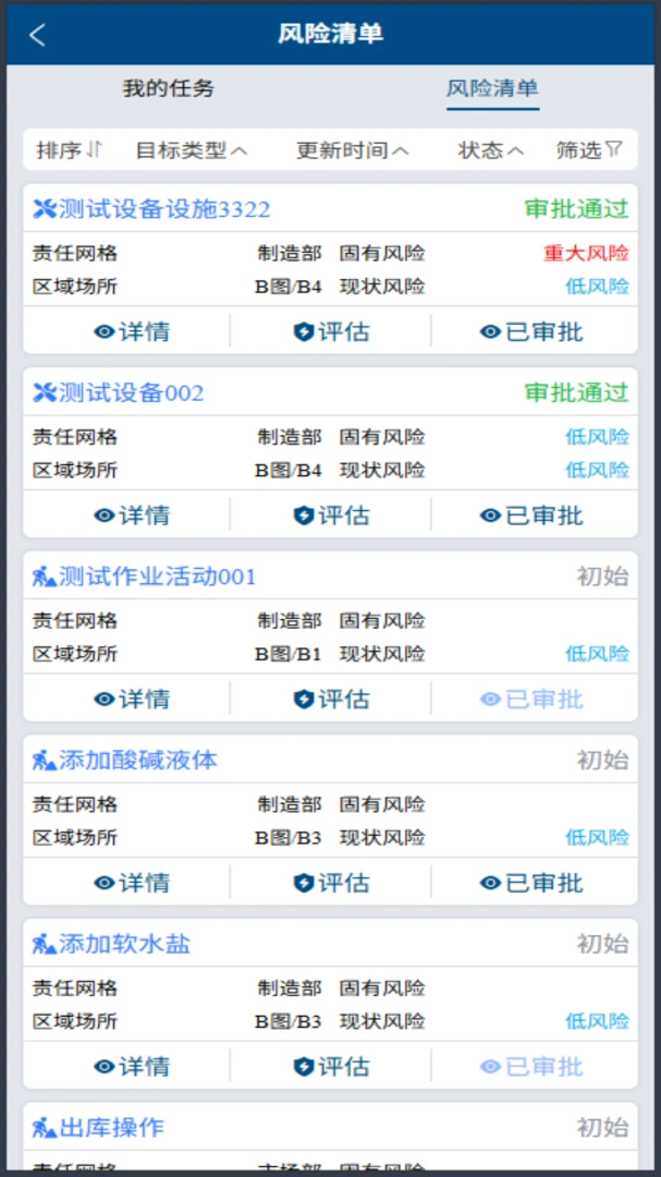 �㰲��(���չܿ�ƽ̨)v1.0.56 ��׿���ͼ4