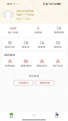 匠心铺(生活服务购物平台)v1.4.0 安卓版截图1