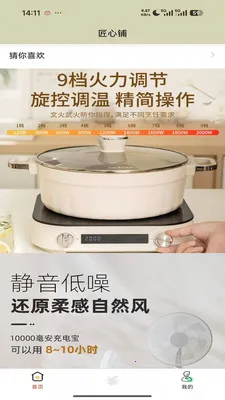 匠心铺(生活服务购物平台)v1.4.0 安卓版截图3