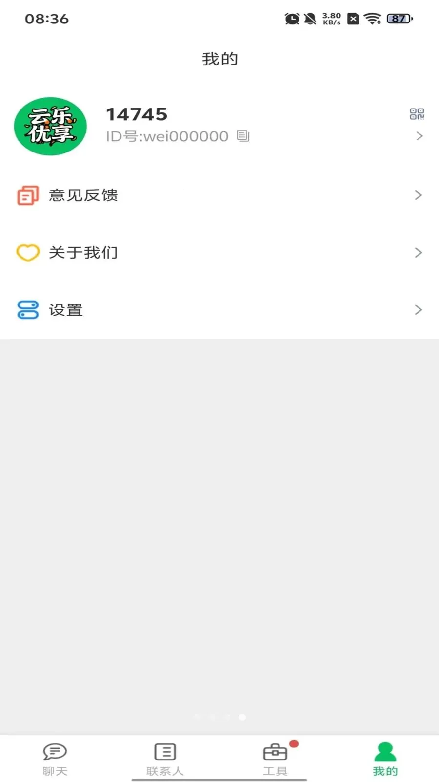 ��������(��ʱͨѶӦ��)v1.0.13 ��׿���ͼ1